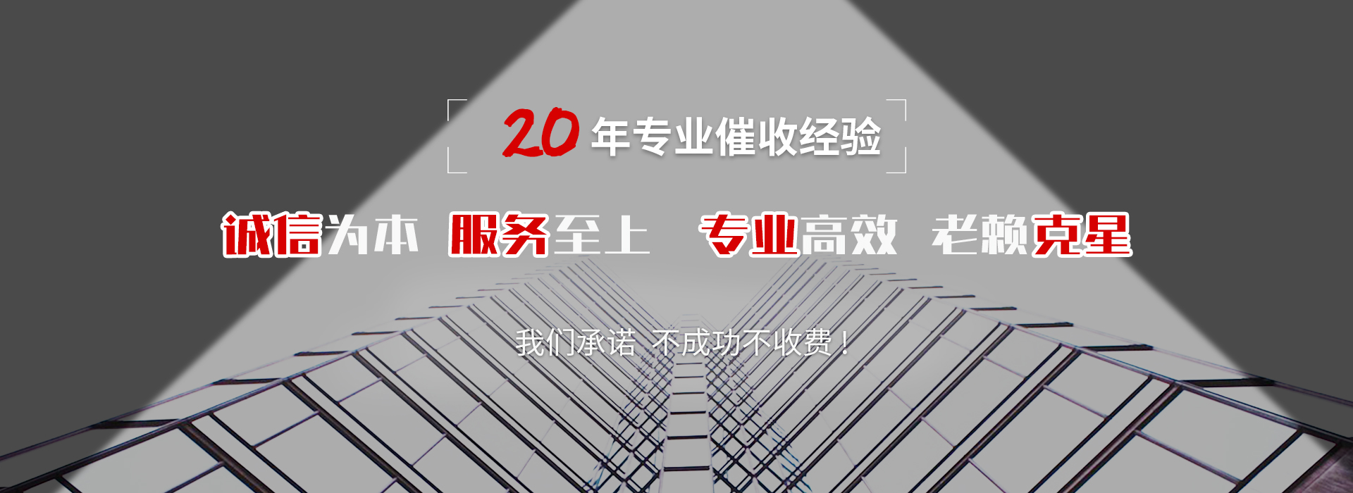 乐昌收债公司